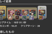 【パズドラ】機構城19分のシーウルフ終了まで残り1時間！最強布教まとめ