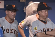 巨人原監督、増田の三振で思わず顔芸をしてしまう