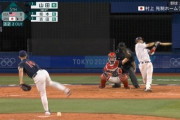 【東京五輪】侍ジャパン、マルティネスを打てない…