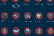 【ポケモンGO】使用率上位出禁！「SLリミックス」開催中！