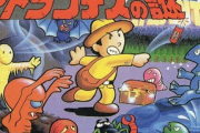 【悲報】Switchのファミコンに新しく追加された「アトランティスの謎」、クソゲーだった