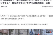 【朗報】電柱の写真を撮るだけでお金がもらえる、すでに70万円手に入れた猛者も出現