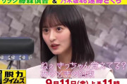 【予告】今夜23時　遠藤さくら　熱愛