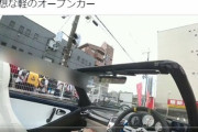 【悲報】車オタク、『愛車』を小学生に馬鹿にされてしまいブチギレｗｗｗｗ
