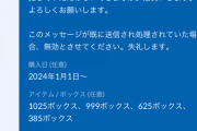 【ポケモンGO】バグ問い合わせで「正常だから補填しないぞ」という失礼極まりないクソ自動返信を回避する方法