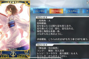 [FGO]剣式の陰陽魚のNP減少って削除できなかったのかな？マテリアルに「矛盾螺旋。こちらの式はNPを失う事でHPを補う。」がっつり記載が…