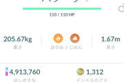 【ポケモンGO】バクーダの良いところ3つ以上上げれますか？