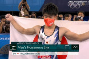 【東京五輪】橋本大輝、2つ目の金メダル！種目別鉄棒の金は森末慎二以来37年ぶり快挙