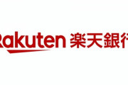 【悲報】ワオ「ボーナス振込日や、確認したろ」楽天銀行「・・」