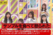 この佐藤楓ちゃんの鉄板エピソードｗｗｗ【乃木坂46】