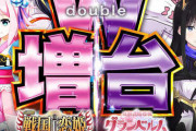 【朗報】ワイの地元のパチンコ屋、とんでもない新台入替をしてしまう