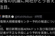 安倍晋三「朝日、毎日は極めて悪質な妨害愉快犯！」兄弟揃って仲良く朝日叩きｗ |  ホワイトハッカーを善とするか悪とするかだな。