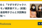 【乃木坂46】梶原善さんのラジオで筒井あやめ×井上小百合のお話！ "若手実力派俳優 井上小百合さん" って紹介されてた
