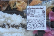おんJ ラ・ムーのお弁当が安すぎて怖い部