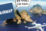 【竹島問題】 「独島でドローン飛ばすのに日本の承認が必要！」～米国「エアーマップ」社の案内が物議