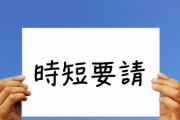 【画像】時短拒否した飲食店の様子ｗｗｗｗｗ