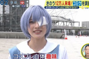 日テレアナウンサーさん、コスプレで参加