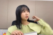 【日向坂46】上村ひなの、4期生についてコメント 「1回さん付けで呼ばれてみたい」