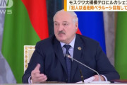 ルカシェンコ大統領「銃乱射犯はベラルーシを目指してた、追い返したらウクライナに向かった」！