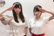 【画像】声優・田中美海さん、小柄で童顔細身のくせに狂暴なお胸を持っている