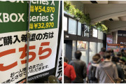 Xbox Series X/S発売当日の状況「列ができる」