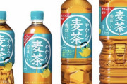 【朗報】なんJ公認飲料「やかんの麦茶」、売上好調