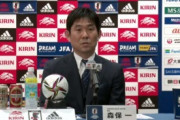 【海外の反応】「森保だから..」日本代表メンバー発表！選出メンバーに海外の日本サッカーファンから不満の声も！