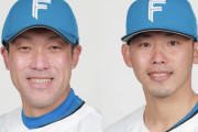 日本ハムが矢野謙次、多田野数人前コーチのスカウト就任を発表