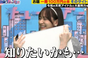 【乃木坂46】天才かwww 金川紗耶、大喜利でまたも衝撃の答えを連発してしまうwwwwww