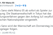 【速報】佐野海舟さん、マインツに合流正式発表キターー！！ｗｗｗｗｗｗ