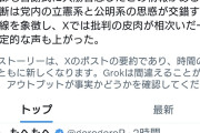 支持はしないけど陰から支援はするんだろ　〜　中核連、玉城デニー知事を支持しない事を決定する