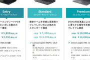 ゲーミングPCのサブスクが始まる！！月々定額なんと