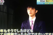 羽生選手 独占インタビュー「もし僕の演技を望んで見てくださるのであれば、その気持ちに対して恩返しができるような演技がしたいです」