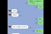 【文春砲】流出した坂本勇人のLINE、ヤバすぎて終わる