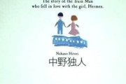【朗報】一世を風靡した「電車男」、生存確認されるｗｗｗｗ
