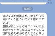 【闇深】大森靖子のZOCパワハラ音声流出がヤバイ！カッターナイフで脅迫？
