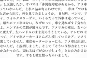 【悲報】石破首相、トランプにとんでもないことを言ってた「ドイツ車は日本で売れてますよ」