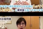 【LGBT法】百田尚樹氏「稲田さん、何か言えよ！」 → ………