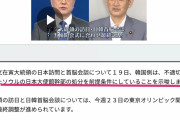 日本のマスゴミ記事が全く信用できない事は分かった　〜　【韓国・文在寅大統領】五輪出席が迷走の末、見送られた 水面下では日本側の「特別扱い」拒否など日韓の神経戦が…