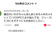 【緊急】Juice=Juice有澤一華ちゃん、ビジュアル覚醒しすぎて最新TikTokのコメント欄で話題騒然ｗｗｗｗｗ