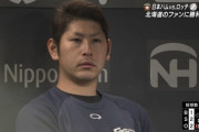 日ハム栗山「もう２人は使わないと決めていた。」