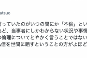 広末涼子ラブレター流出に松尾貴史「秘め事の私信を世間に晒すことの方がよほど倫理にもとる」