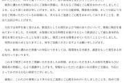 【悲報】こめお、「割烹こめを」閉店発表ｗｗｗｗｗｗｗｗｗｗｗｗｗ