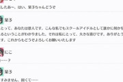 1年生4人(？)による親愛なるあなたへのメッセージがかわいい【毎日劇場】