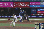 【西武対中日1回戦】中日、延長１０回１アウト三塁から岡林が勝ち越しタイムリー！！！！！！！！！！