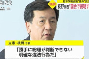仕返しｷﾀ━━(ﾟ∀ﾟ)━━!!!【速報】国家公務員定年延長法案、再提出見送り「野党が学術会議の追及するらしいので時間がない」立民に激震ｗｗｗｗｗ