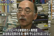朝鮮人が免罪符になるって本気で言ってんならそれこそ差別が起きなきゃおかしいだろ　～　サヨ ｢特定の人物をヒトラーに例えるのは“政治的論評”であってヘイトスピーチではない｣ ←？？？？？