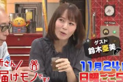 【悲報】鈴木亜美（37）超絶劣化した現在の姿がコチラｗｗｗｗｗｗｗ