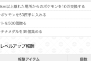 【ポケモンGO】TL48で止まってる奴