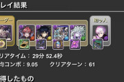 【パズドラ】ノクタリア五条ってマジで機構城30分前後くらいのSSしか見たことないけど実際の強さは？